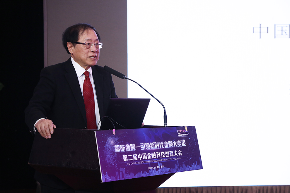 姚期智 金融科技创新联盟顾问、中国科学